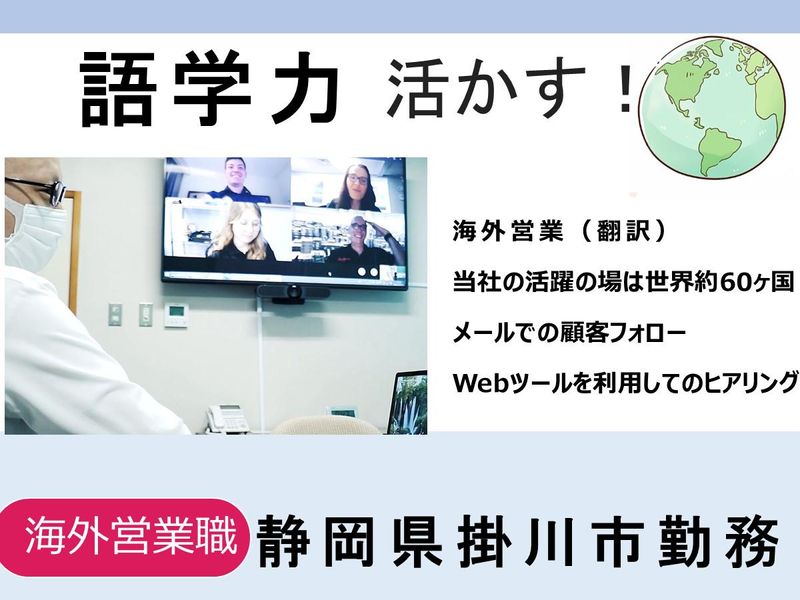 株式会社山下工業研究所の求人・転職情報