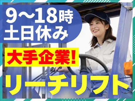 アールシースタッフ株式会社　福岡支店