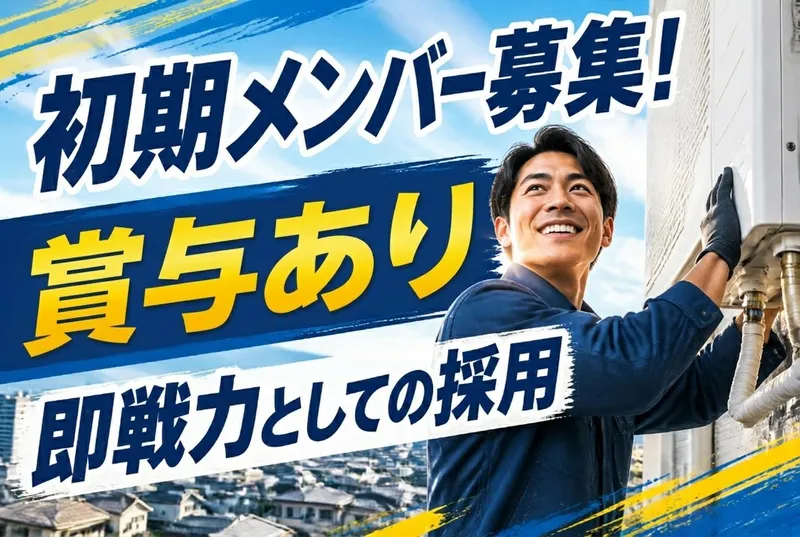 株式会社ワイエネットの求人・転職情報