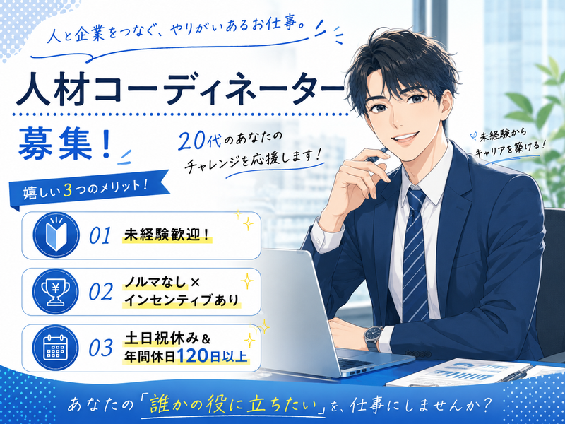 SolveHR株式会社の求人・転職情報