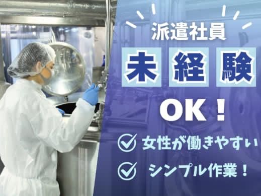 株式会社3D&Tのアルバイト・バイト求人情報