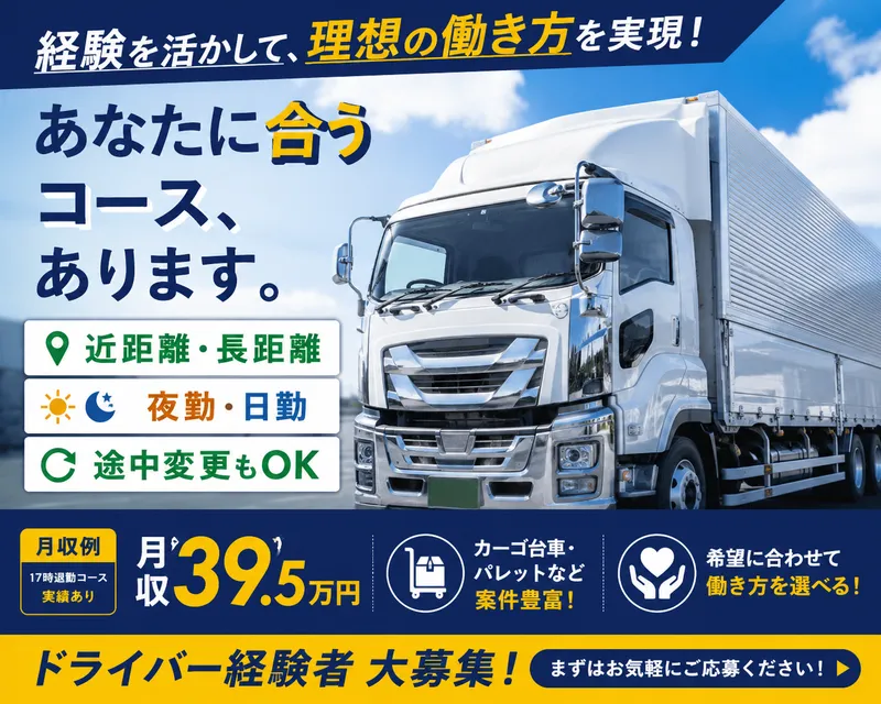 株式会社ワークスの求人・転職情報