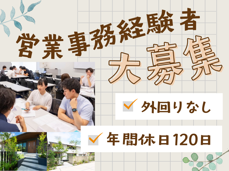 株式会社　三富の求人・転職情報