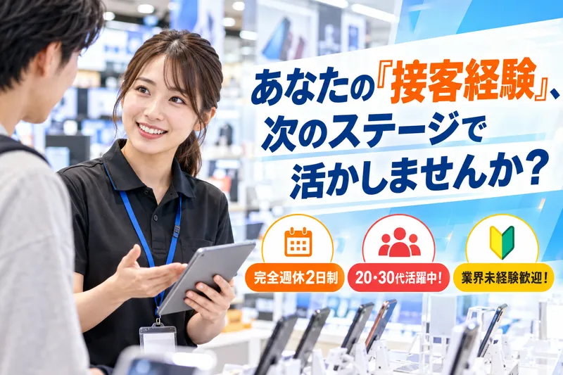 株式会社PEER-0007の求人・転職情報