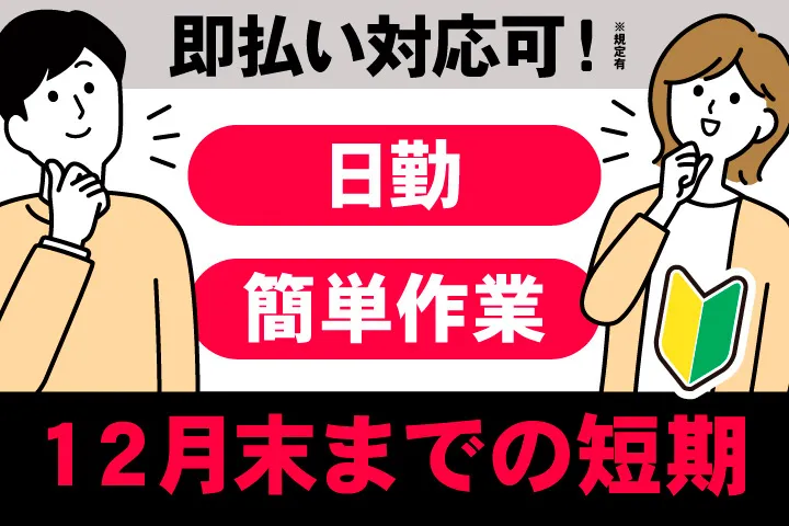 アデコ株式会社 スマートファクトリー営業部 Amazon