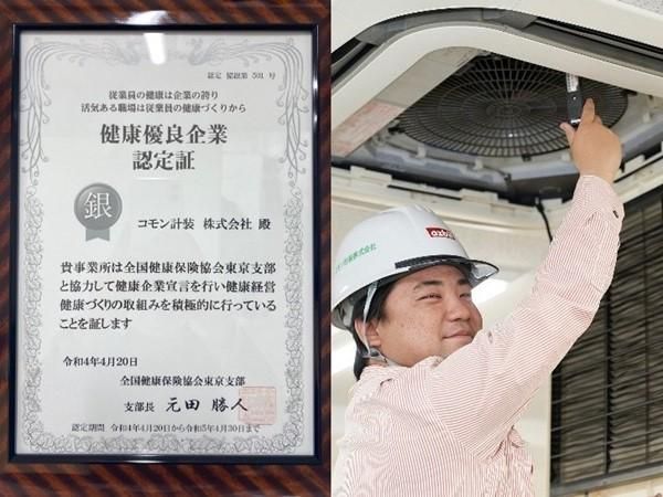 コモン計装株式会社(本社)のアルバイト・バイト求人情報-03