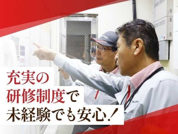 大和ライフネクスト株式会社のアルバイト・バイト求人情報-01