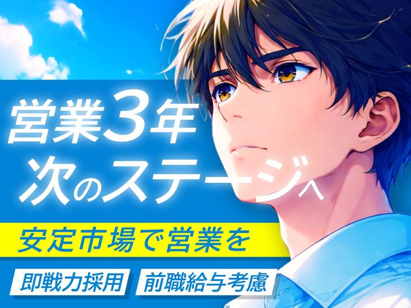 藤沢工業株式会社の求人・転職情報