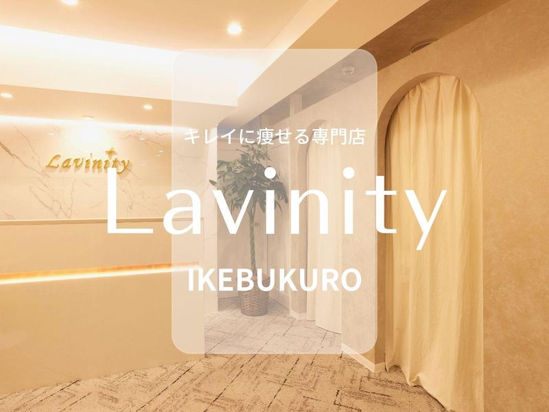 Lavinity(ラヴィニティ) 池袋の求人1