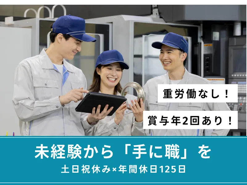 株式会社クロサワエンジニアリングの求人・転職情報