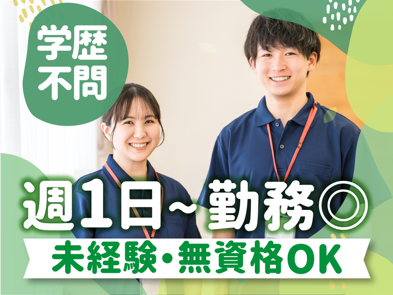 グループホーム千駄堀のアルバイト・バイト求人情報-02