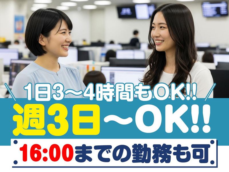 トランスコスモス株式会社の求人・転職情報