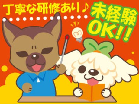 株式会社平山の求人・転職情報
