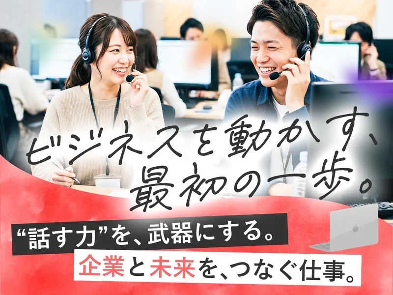 エイトリンク株式会社の求人・転職情報