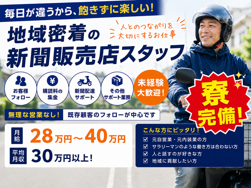 株式会社LCBの求人・転職情報