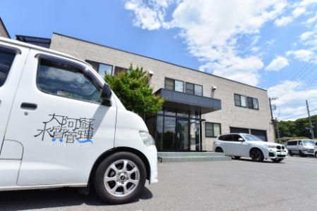 大阿蘇水質管理株式会社のアルバイト・バイト求人情報-04