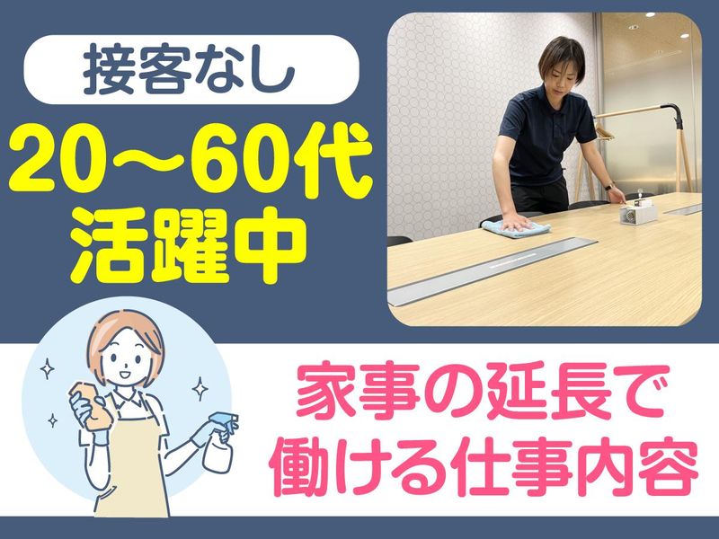 五反田オフィス/株式会社エムエムインターナショナルのアルバイト・バイト求人情報-03