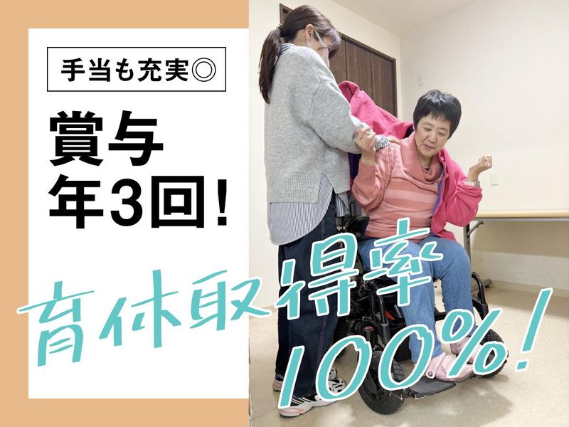 NPO法人生活支援研究会のアルバイト・バイト求人情報-05