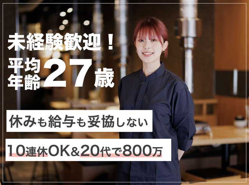 株式会社MountainBullの求人・転職情報