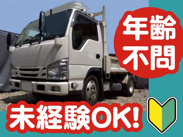 株式会社宮下建設の求人・転職情報