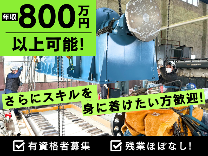 櫻英工業株式会社の求人・転職情報