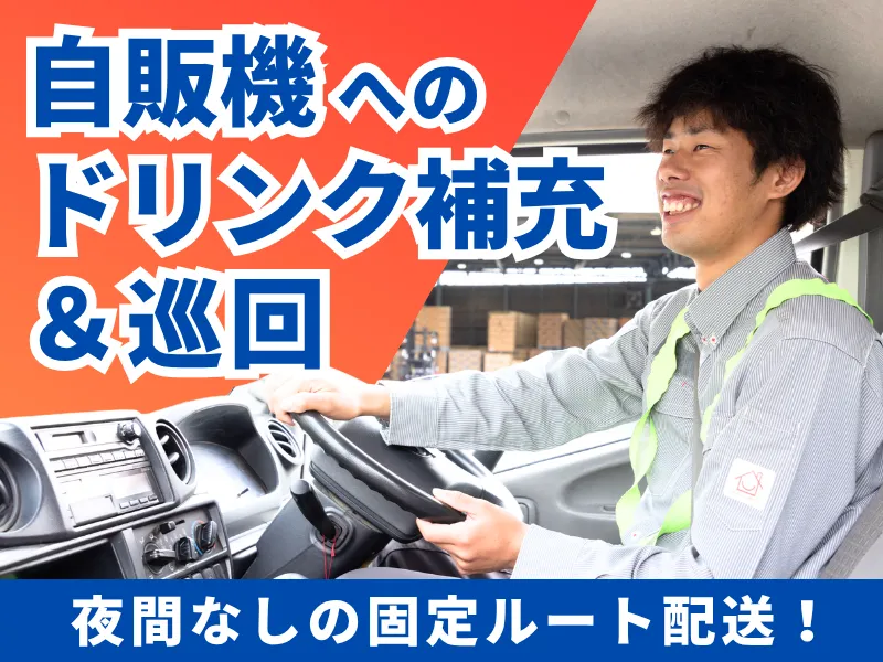 シグマベンディングサービス株式会社の求人・転職情報