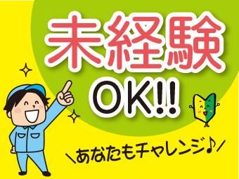高木工業/横浜市鶴見区/KNTKS371004の求人情報