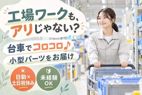 株式会社ヒューマンアイズの求人・転職情報