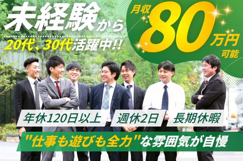株式会社ユニークプラス-0012の求人・転職情報