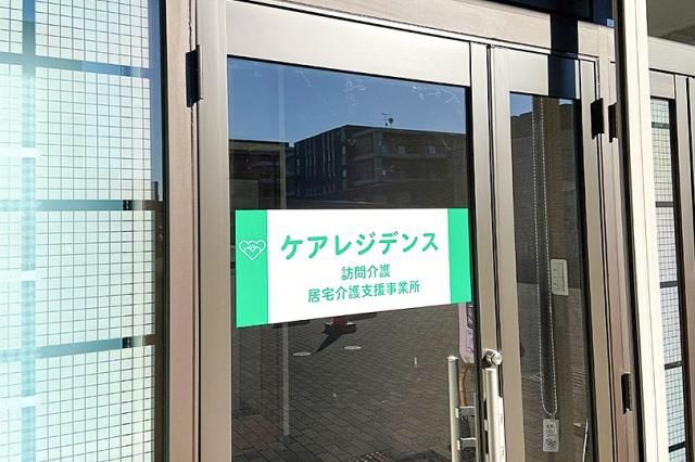 訪問介護　ケアレジデンス水戸のアルバイト・バイト求人情報-24