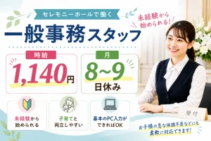 株式会社アークベルのアルバイト・バイト求人情報