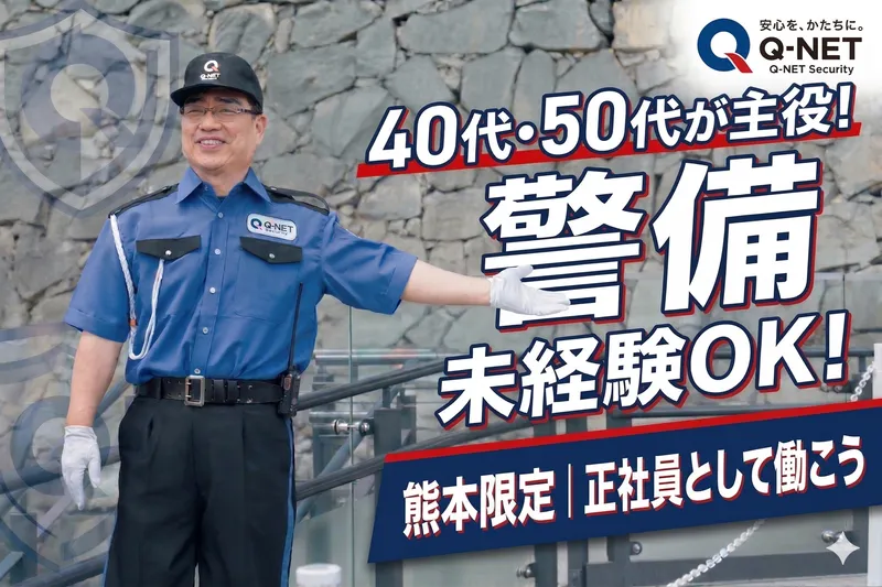 株式会社キューネットの求人・転職情報