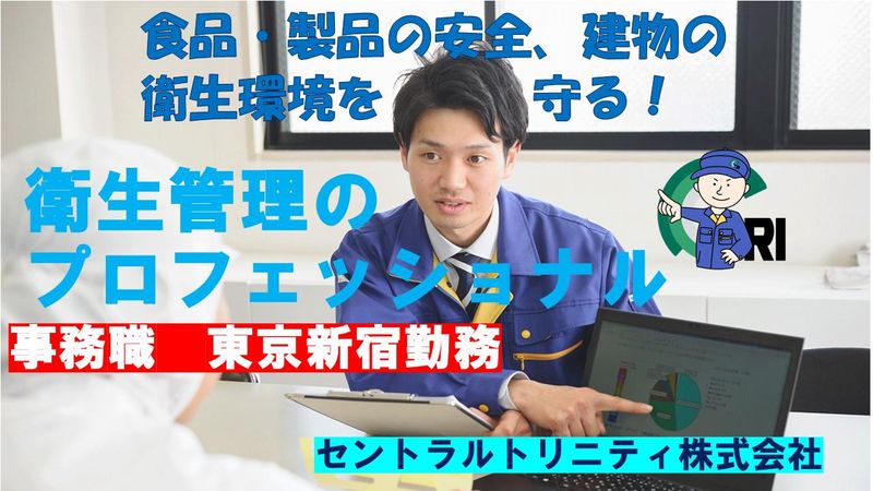 セントラルトリニテイ株式会社