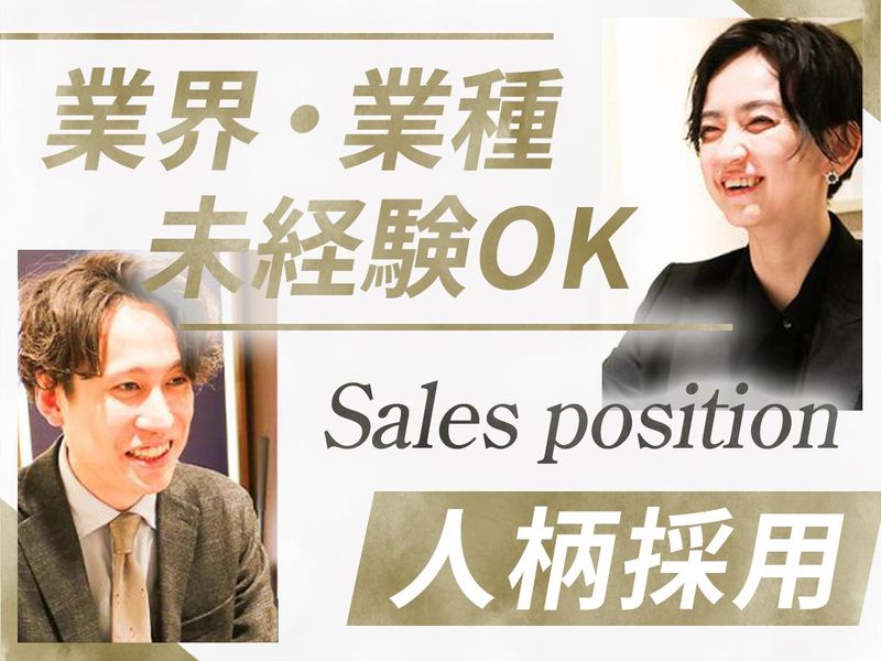 株式会社ベスト販売の求人・転職情報