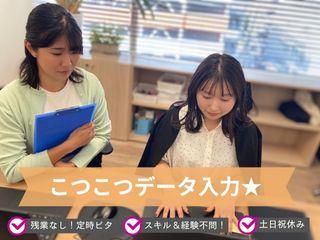 株式会社ヒューマン・キャピタル・マネージメントのアルバイト・バイト求人情報-01