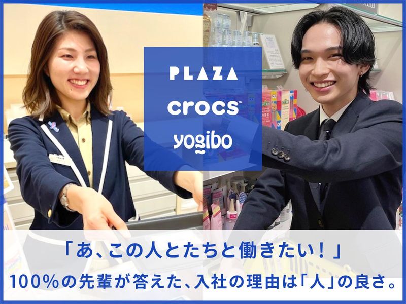 【埼玉川口/PLAZAツアー】ディスプレイ戦略の裏側を覗く