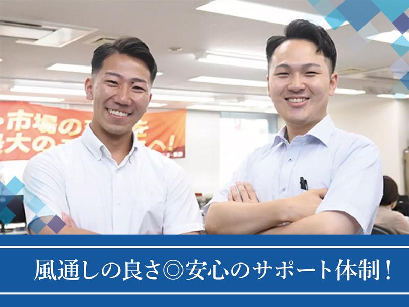 株式会社城西第一興商の求人・転職情報