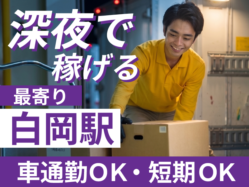 株式会社タイミー　派遣先/蓮田市根金のアルバイト・バイト求人情報-36