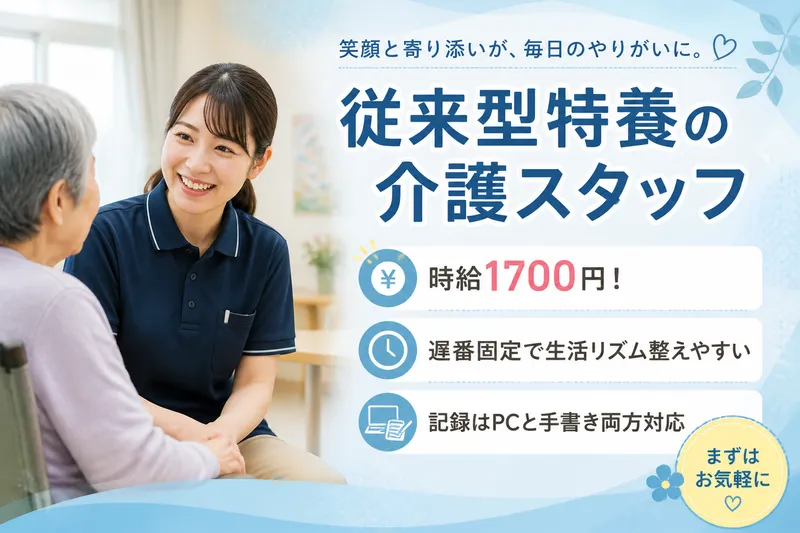 株式会社グッドパートナーズのアルバイト・バイト求人情報