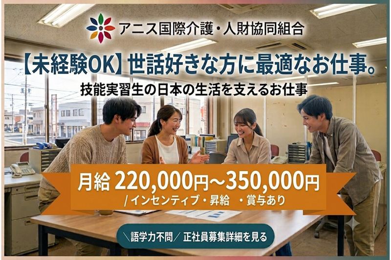 株式会社アートジャパンナガヤ設計の求人・転職情報