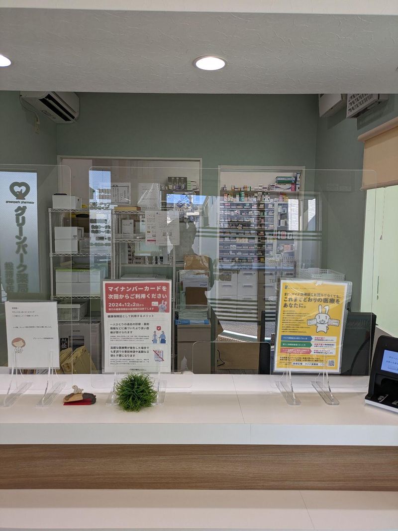 グリーンパーク薬局　総持寺店のアルバイト・バイト求人情報-04