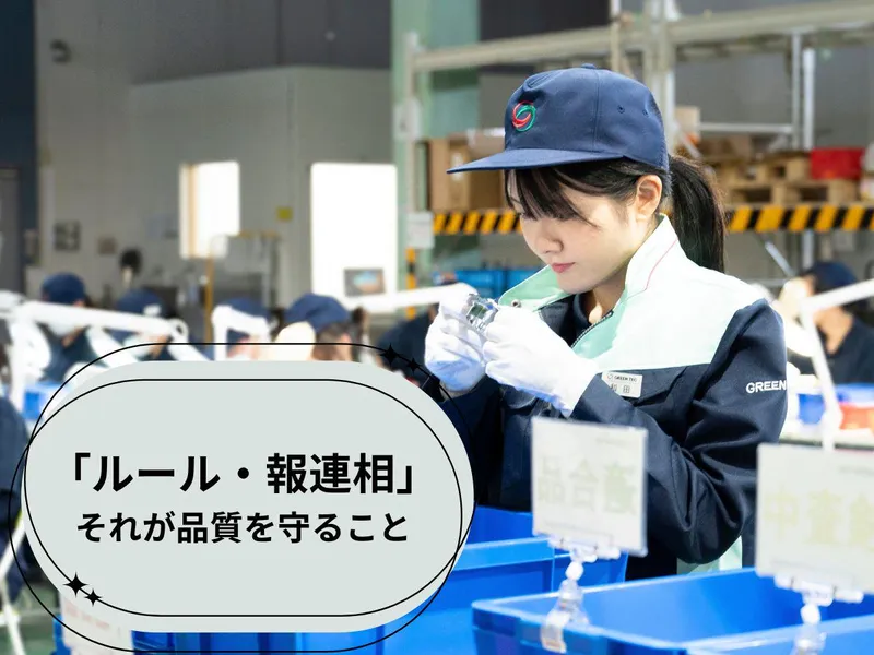 株式会社グリーンテックの求人・転職情報