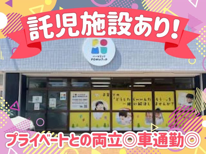 有限会社エムツーコーポレーションの求人・転職情報