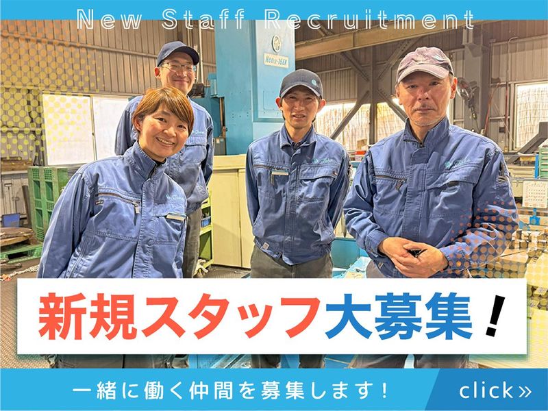 株式会社東邦製作所の求人情報