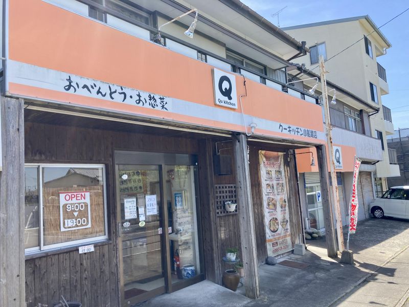 クーキッチン　福田店の派遣求人情報