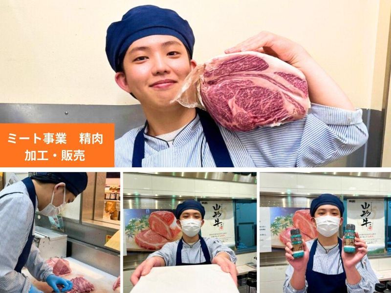 明治屋産業株式会社