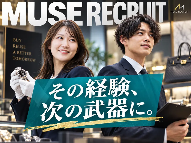 株式会社ＭＵＳＥの求人・転職情報
