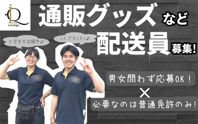 合同会社LOGIQLEの求人・転職情報