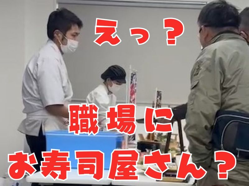 株式会社ツカサの求人・転職情報
