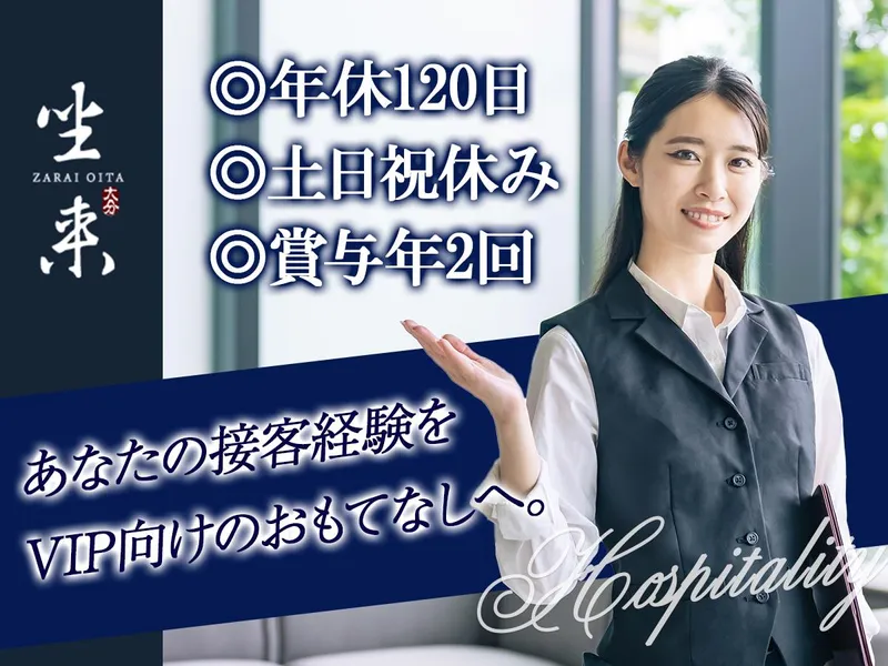 大分ブランドクリエイト株式会社の求人・転職情報